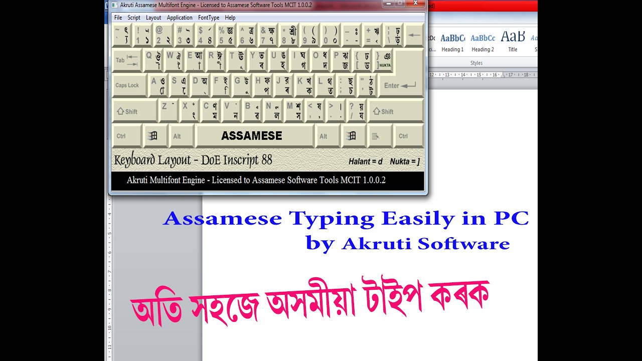 Assamese typing software